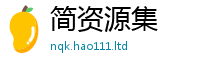 管家婆中特王中王到7777788888精准新奥马会传